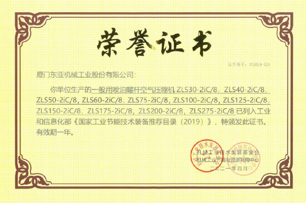 榮譽(yù)證書