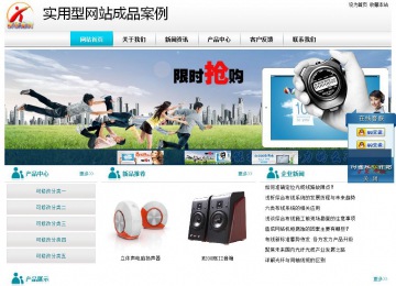 經濟型成品案例站No:8864