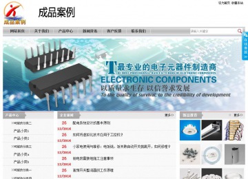 經濟型成品案例站No:8890