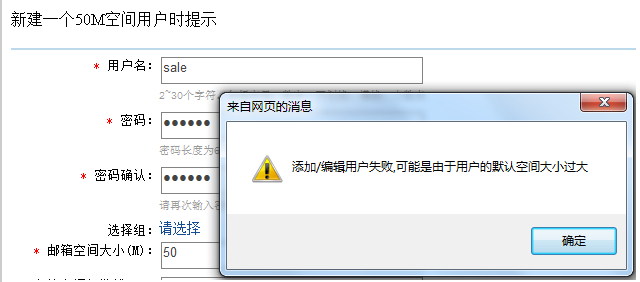 企業郵箱提示