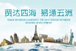 羅湖照星緣進出口代理與鴻運通簽署網站建設條款