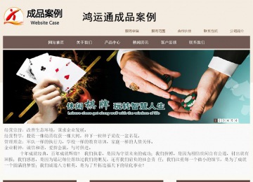 商務型成品案例站No:1500