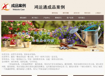 商務型成品案例站No:1500