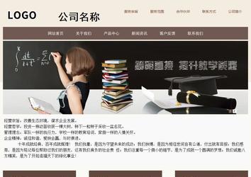 商務型成品案例站No:1500