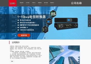 商務型成品案例站No:1501