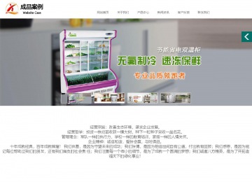 商務型成品案例站No:1502