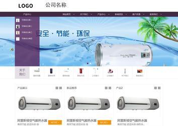商務型成品案例站No:1508