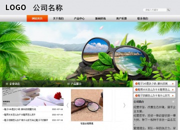 商務型成品案例站No:4887