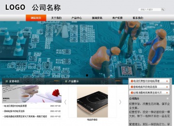 商務型成品案例站No:4887