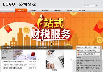 商務型成品案例站No:4887