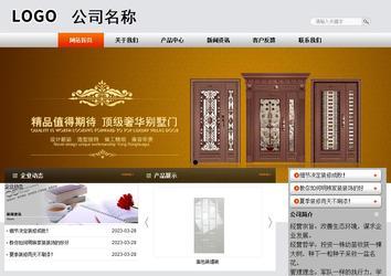 商務型成品案例站No:4887