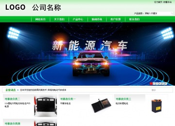 商務型成品案例站No:4952