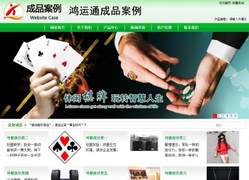 商務型成品案例站No:4952