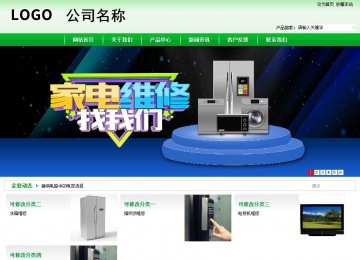 商務型成品案例站No:4952