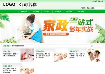 商務型成品案例站No:4952
