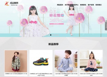 響應式成品案例站No:800