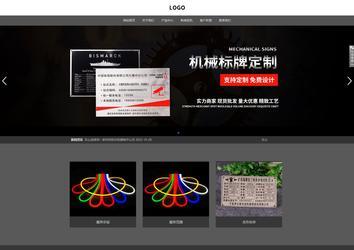 響應式成品案例站No:803