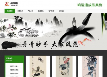 響應式成品案例站No:806