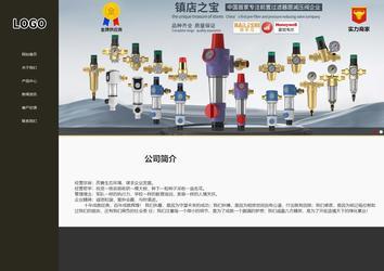 響應式成品案例站No:807