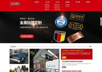 響應式成品案例站No:808