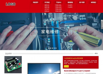 響應式成品案例站No:808