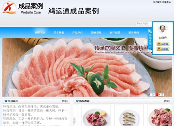 商務型成品案例站No:8153