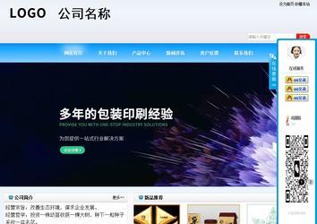 商務型成品案例站No:8153