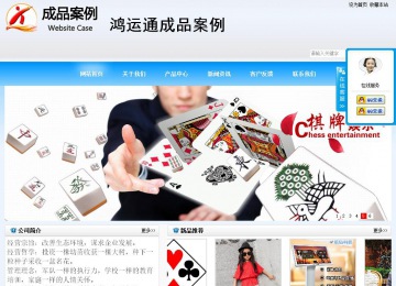 商務型成品案例站No:8153