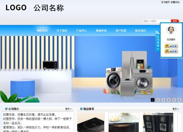 商務型成品案例站No:8153