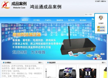 商務型成品案例站No:8153