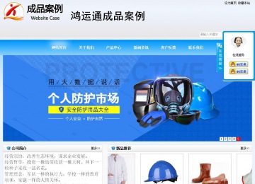 商務型成品案例站No:8153