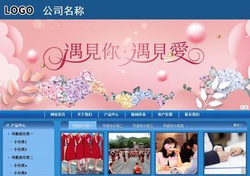 商務型成品案例站No:8190