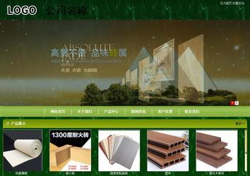 商務型成品案例站No:8197