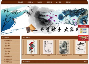 經濟型成品案例站No:8234