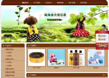 經濟型成品案例站No:8234
