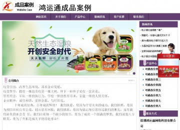 經濟型成品案例站No:8236