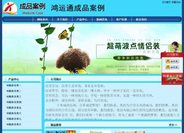 經濟型成品案例站No:8238