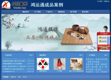 經濟型成品案例站No:8245