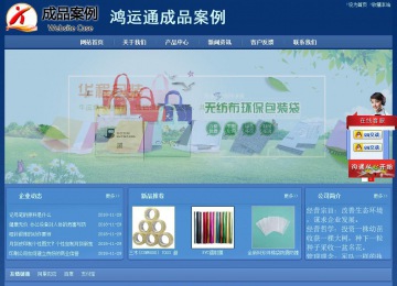 經濟型成品案例站No:8245