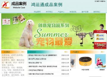 經濟型成品案例站No:8247