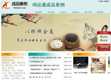 經濟型成品案例站No:8247