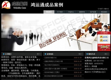 經濟型成品案例站No:8248