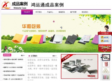 經(jīng)濟(jì)型成品案例站No:8259