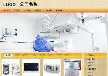 商務型成品案例站No:8266