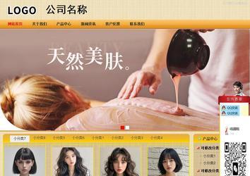 商務型成品案例站No:8266