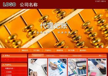 商務型成品案例站No:8268