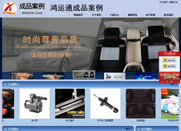 商務型成品案例站No:8270