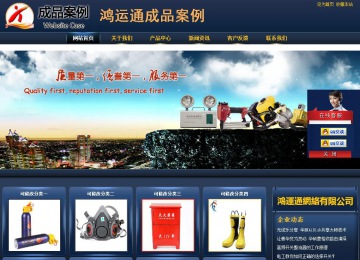 商務型成品案例站No:8278