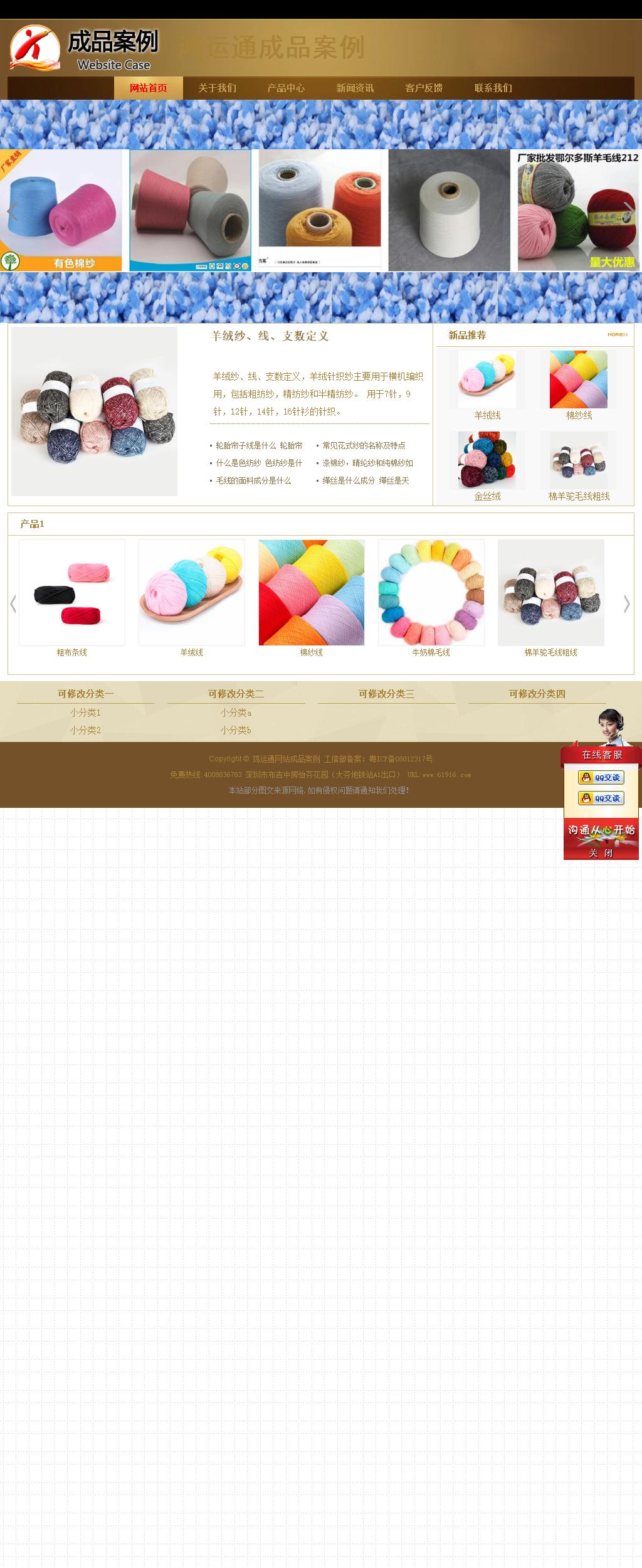 商務型成品案例站No:8284