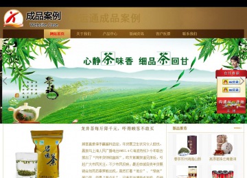 商務型成品案例站No:8284